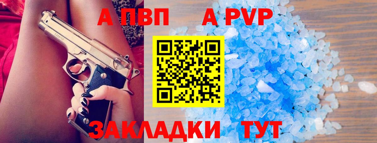 Чистополь  A-PVP Соль  Вход с VPN  Alfa_PVP  A-PVP кристаллы 