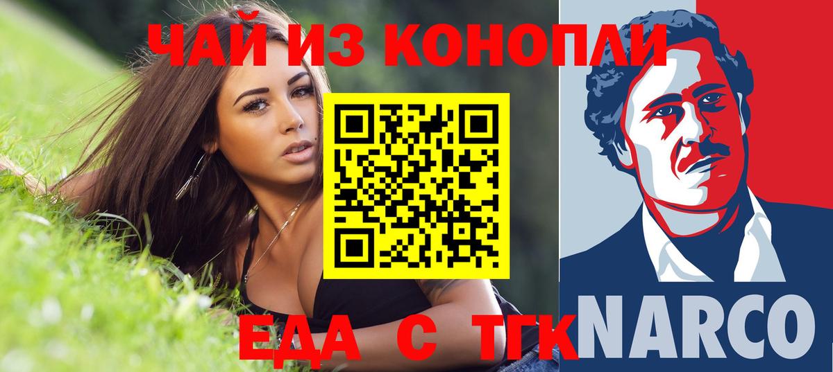 Чистополь  Canna-Cookies марихуана  Вход с VPN 