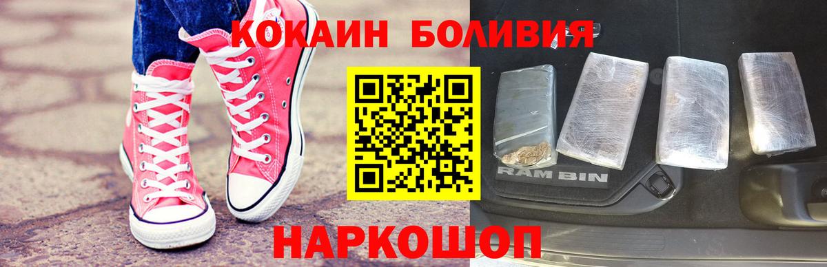 Кокаин Fish Scale  Вход с VPN  Чистополь 