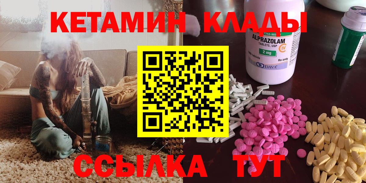 Кетамин ketamine Чистополь