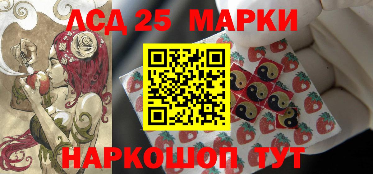 LSD-25 экстази кислота Чистополь