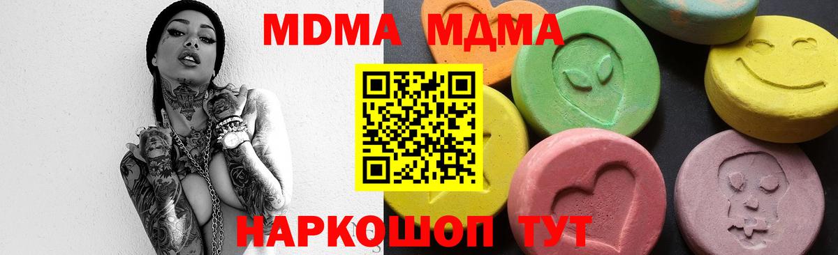 МДМА Molly Чистополь