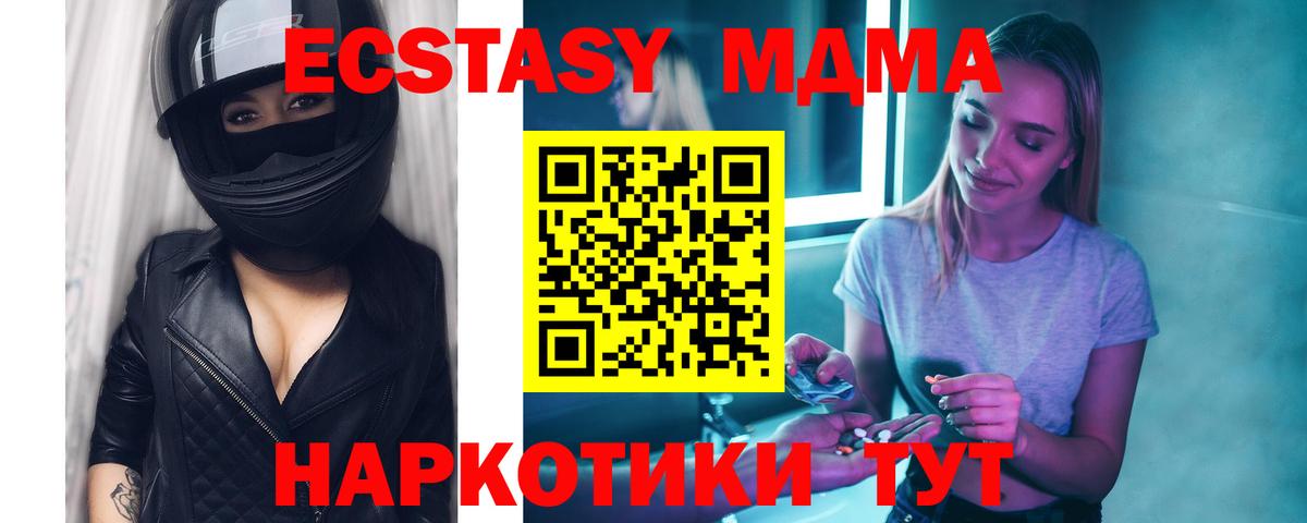 МДМА  МДМА VHQ  Чистополь  Вход с VPN  МДМА молли 