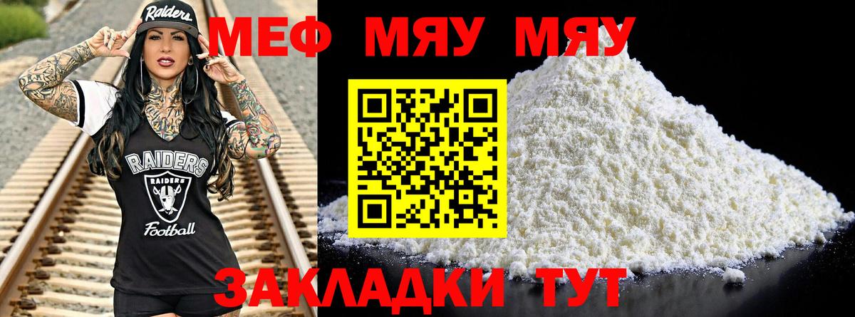 МЯУ-МЯУ мука  Вход с VPN  Чистополь 