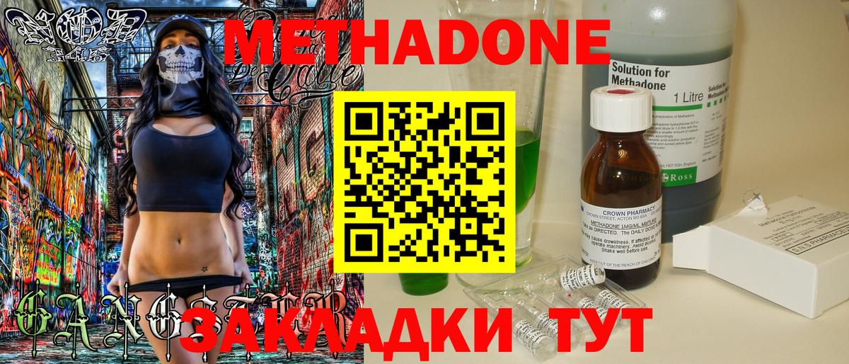 МЕТАДОН белоснежный  Метадон methadone  Чистополь  Вход с VPN 