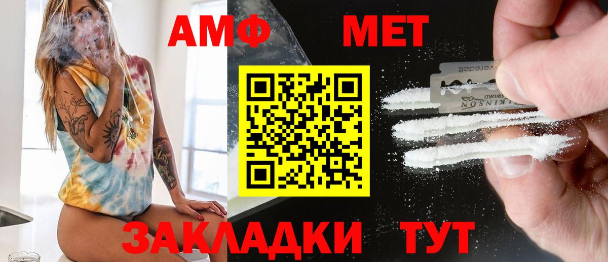 Чистополь  Метамфетамин кристалл  Вход с VPN 