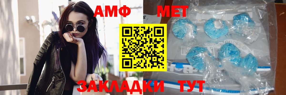 Метамфетамин пудра Чистополь