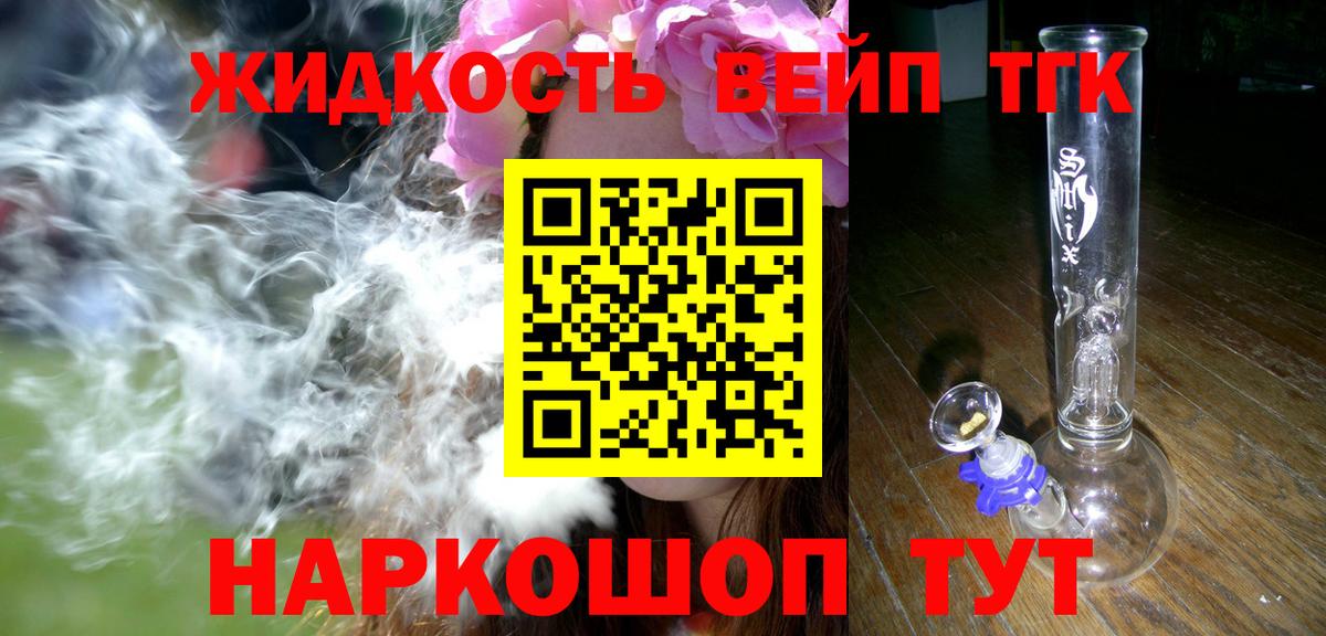 ТГК концентрат  Вход с VPN  Чистополь 