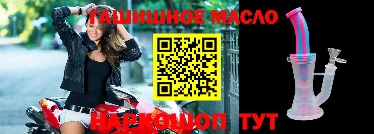 ТГК THC oil Чистополь